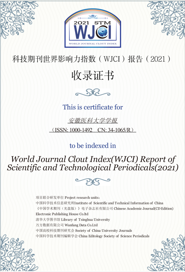 WJCI2021-学报.png